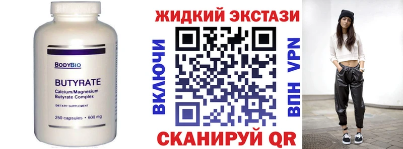 Бутират BDO 33% купить цена Верея