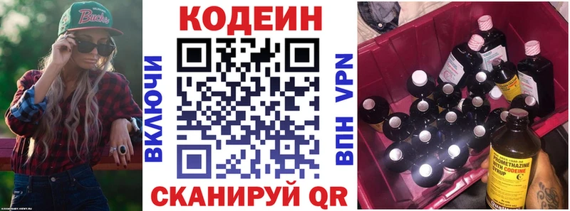 цены   Верея  Кодеиновый сироп Lean напиток Lean (лин) 