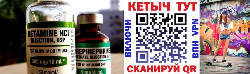 КЕТАМИН ketamine  Верея 
