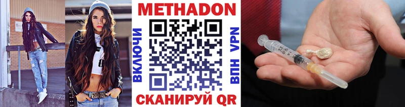 МЕТАДОН мёд  Верея 